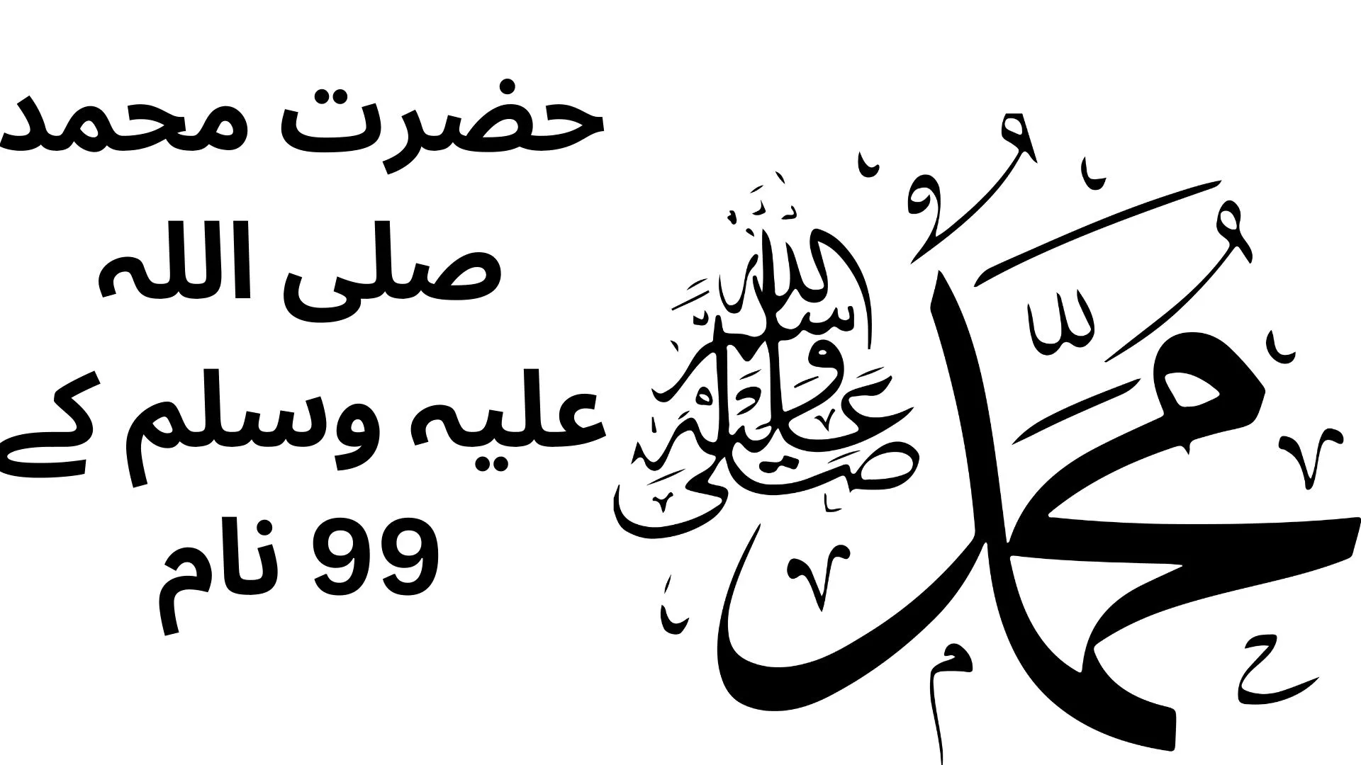 99 names of Allah Almighty 2